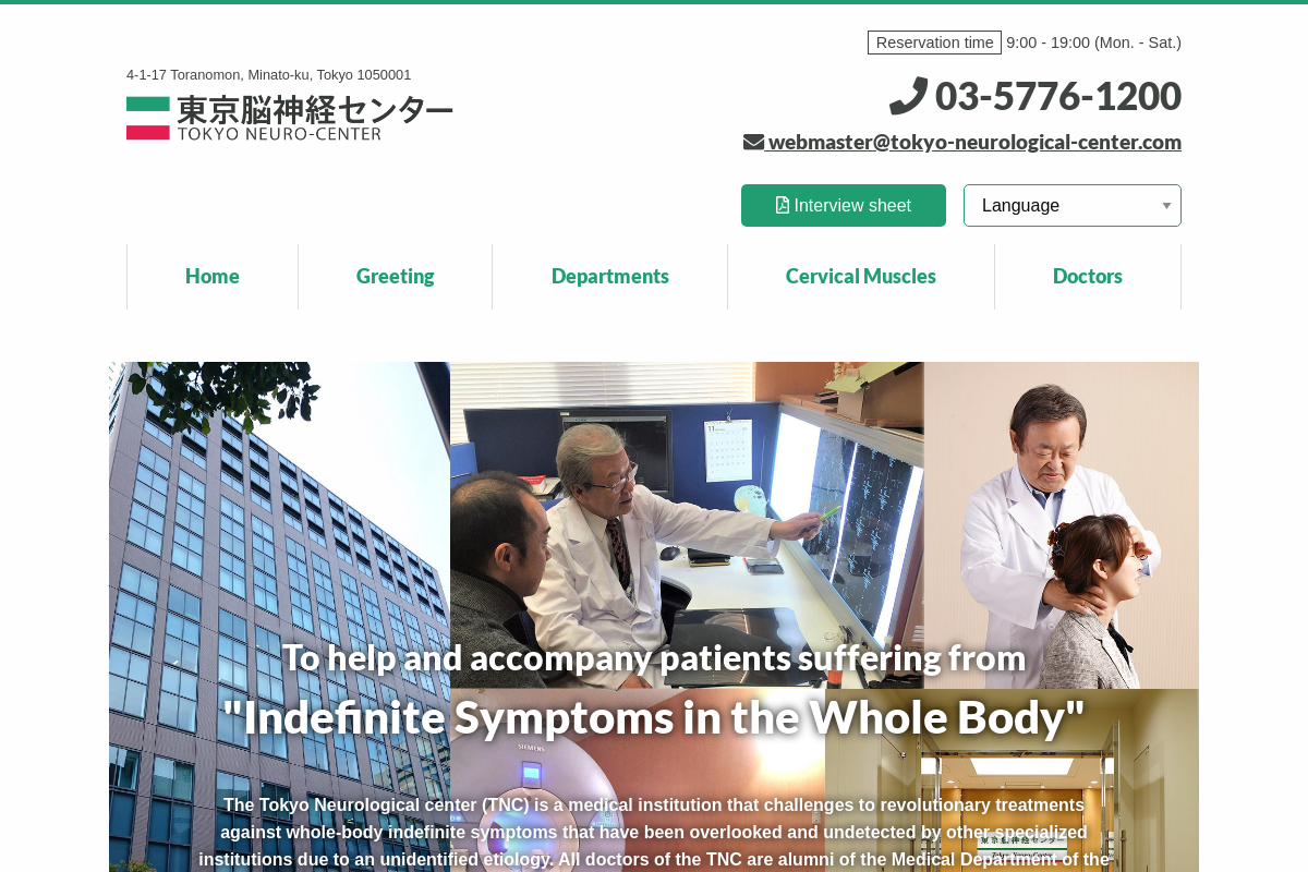 Tokyo Neurological Center (Tokyo Noushinkei Center)