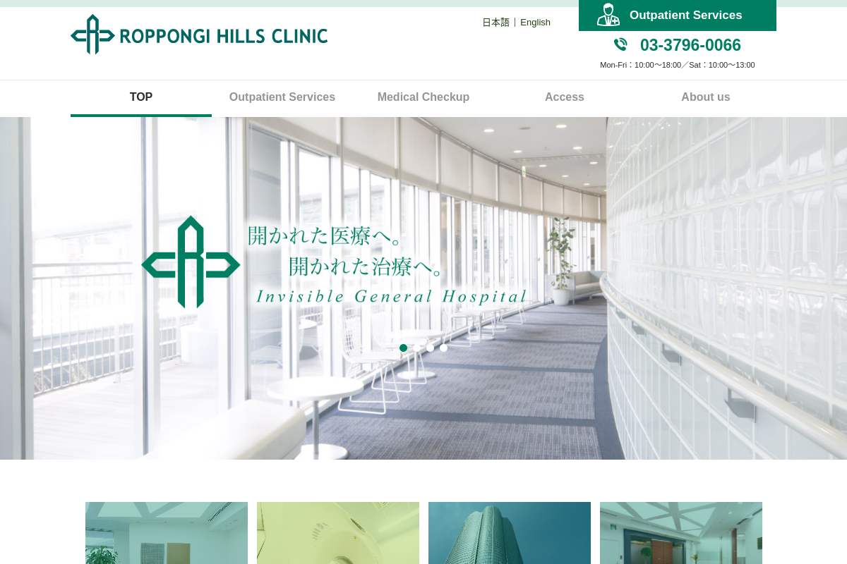 Roppongi Hills Clinic