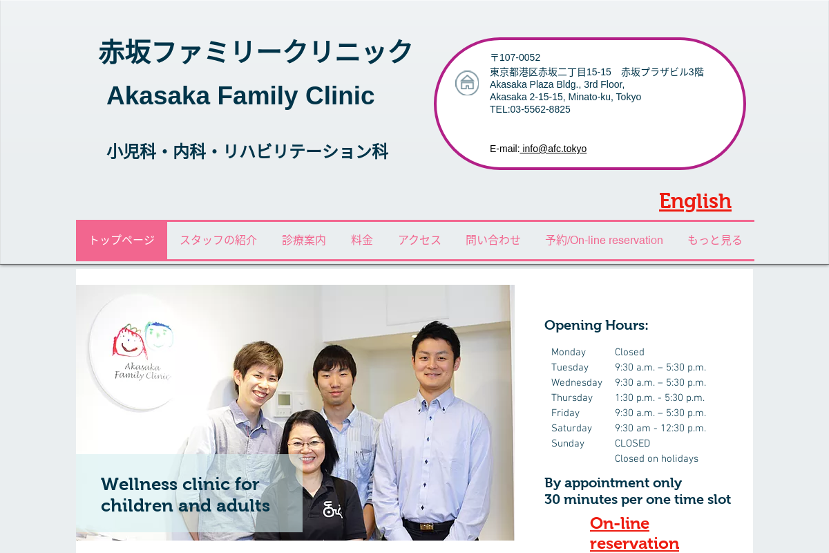 Akasaka Family Clinic