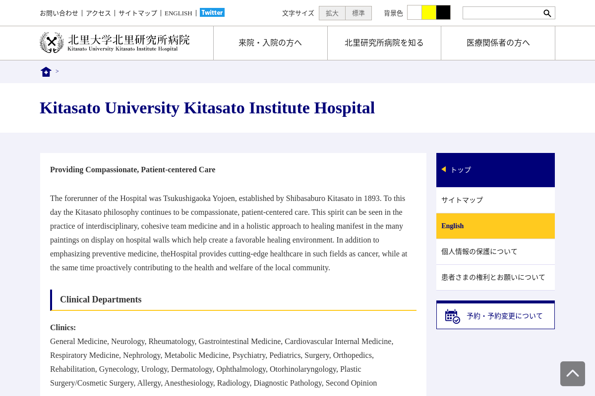 Kitasato Institute Hospital