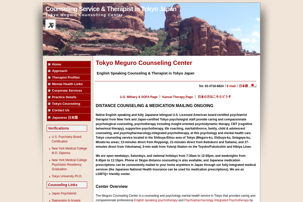 Meguro Counseling Center, Douglas Berger, M.D., Ph.D.