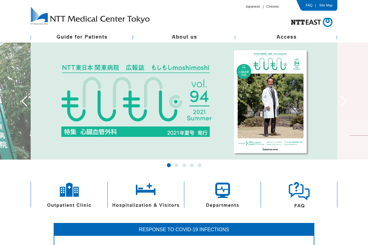 NTT Medical Center Tokyo