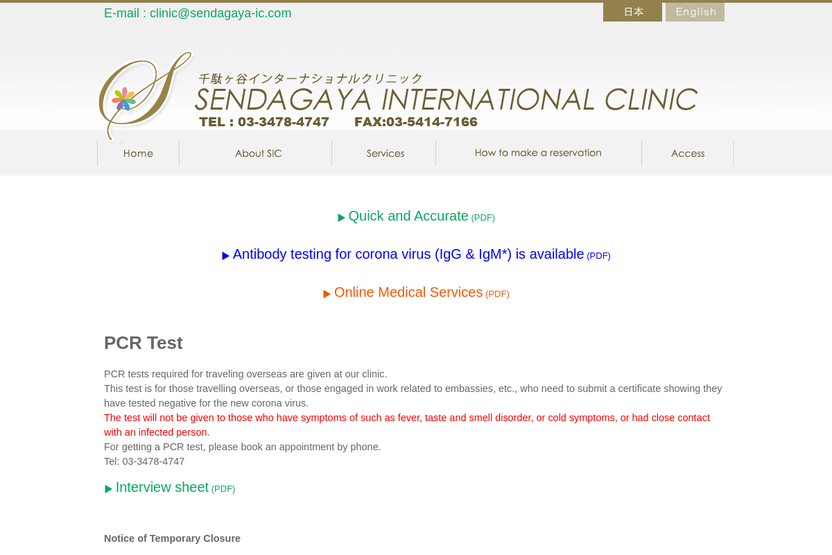 Sendagaya International Clinic