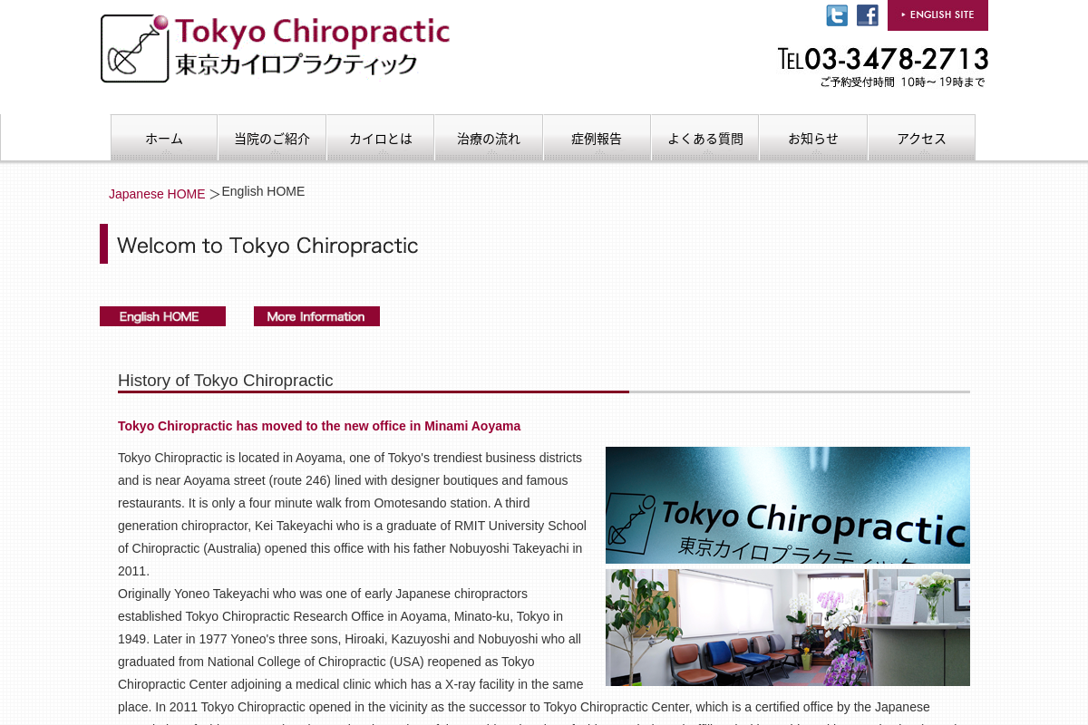Tokyo Chiropractic